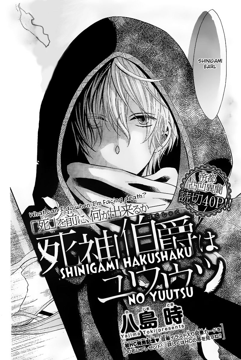 Shinigami Hakushaku Wa Yuuutsu Chapter 1 #3