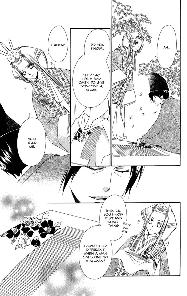 Oiran Girl Chapter 23 #11