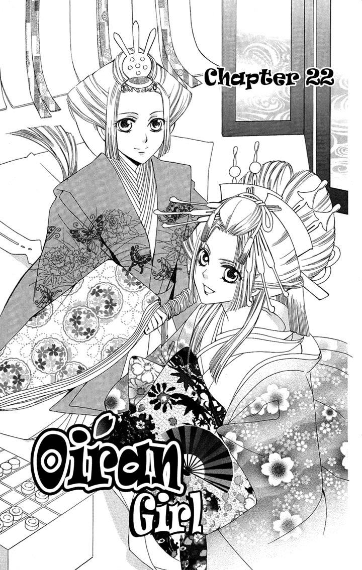 Oiran Girl Chapter 22 #1