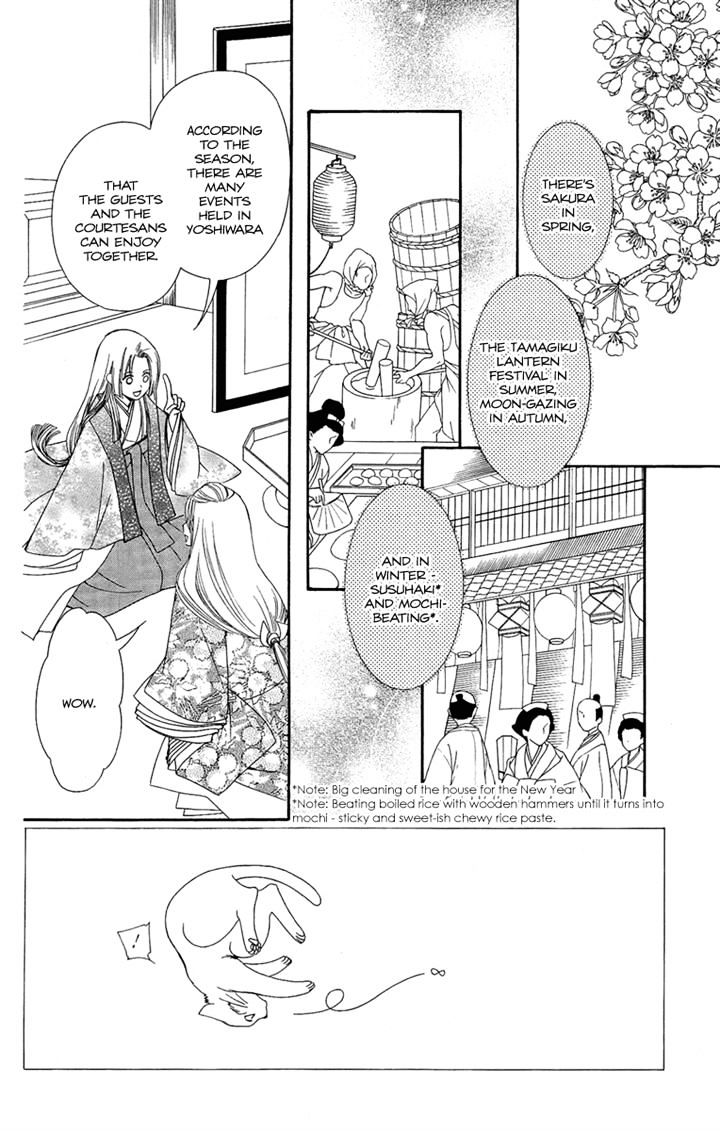 Oiran Girl Chapter 22 #2