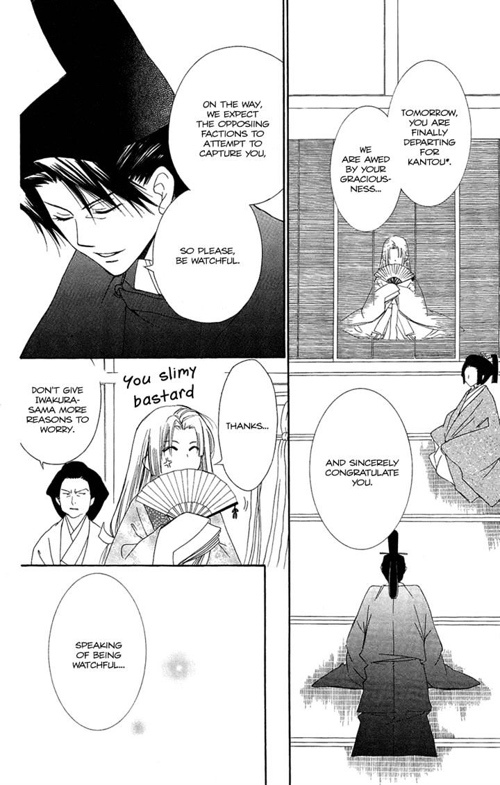 Oiran Girl Chapter 22 #4