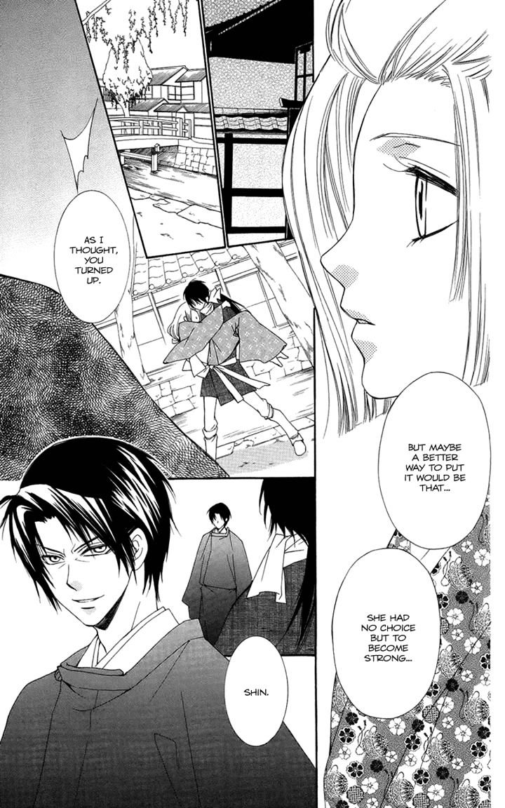 Oiran Girl Chapter 22 #23