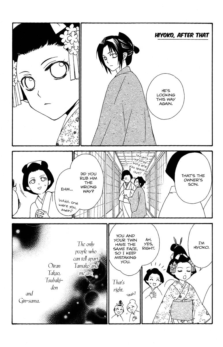 Oiran Girl Chapter 18.6 #12