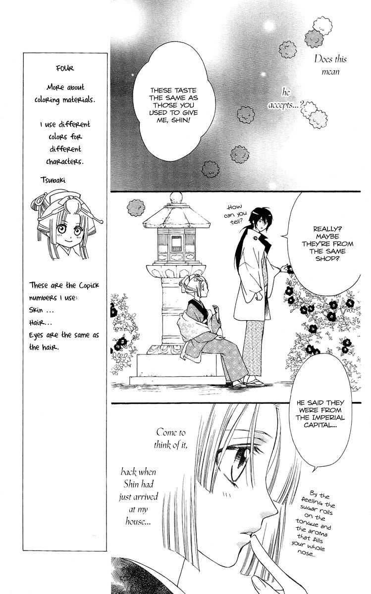 Oiran Girl Chapter 18 #17