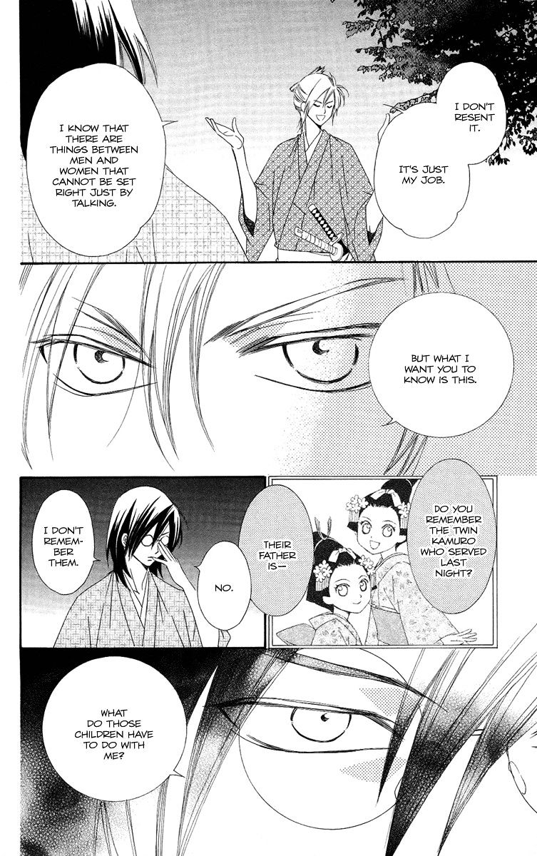 Oiran Girl Chapter 17 #12