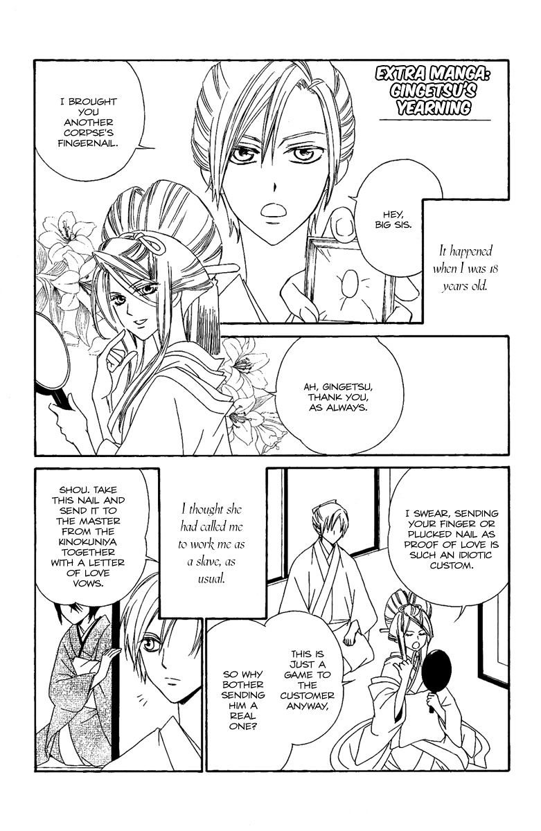 Oiran Girl Chapter 14.5 #15