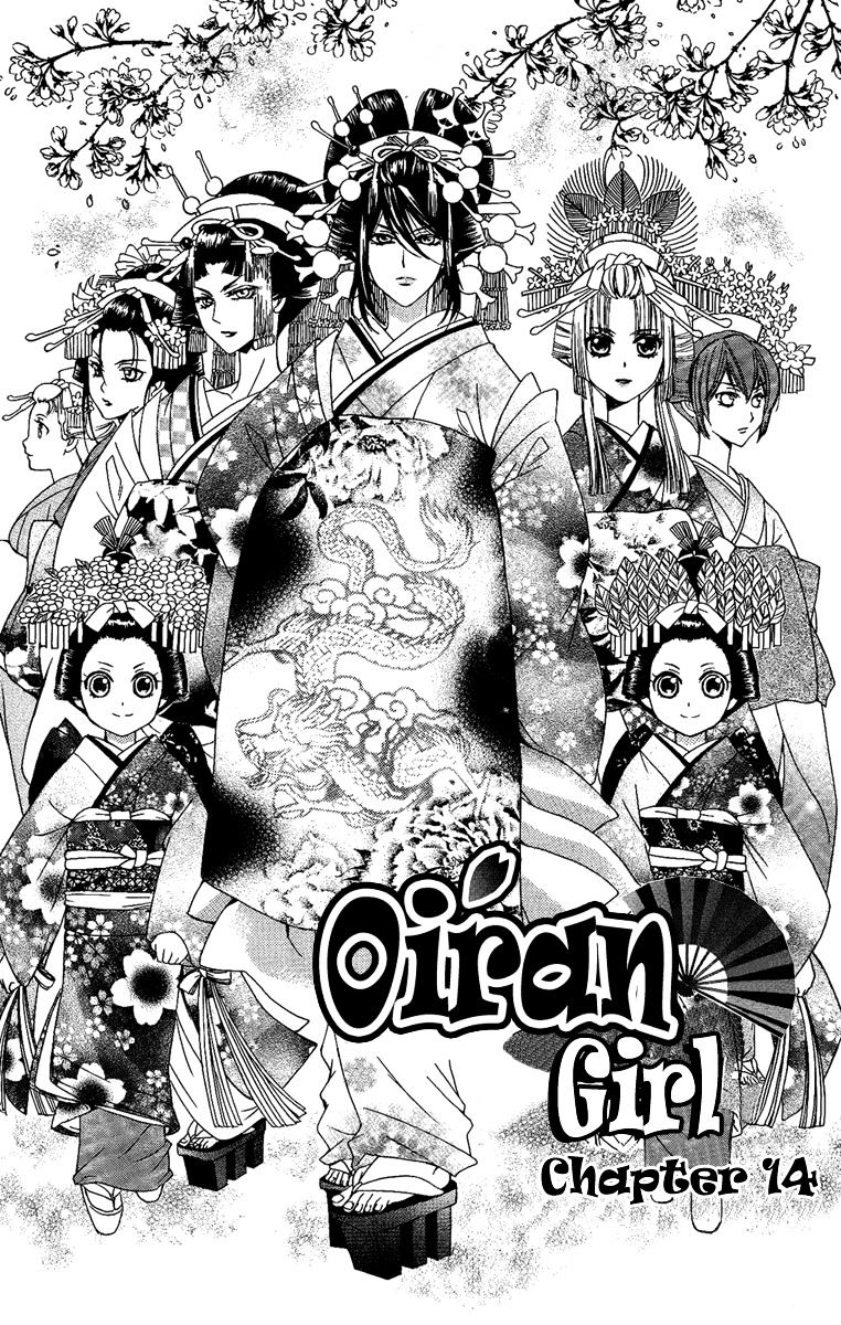 Oiran Girl Chapter 14 #3