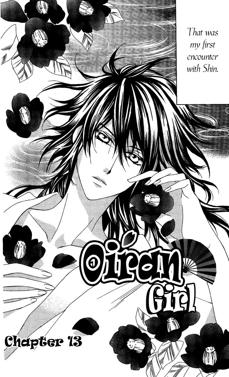 Oiran Girl Chapter 13 #4