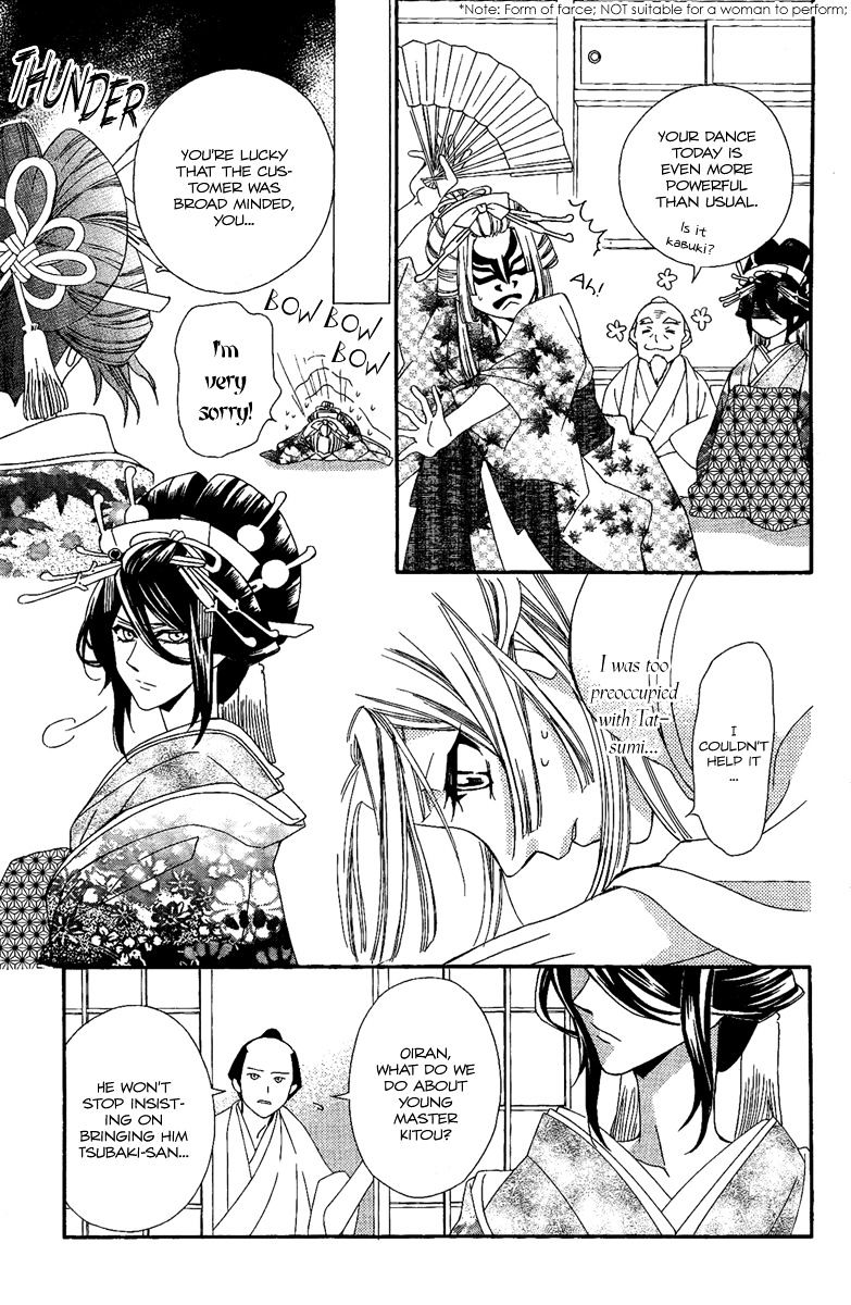 Oiran Girl Chapter 11 #11