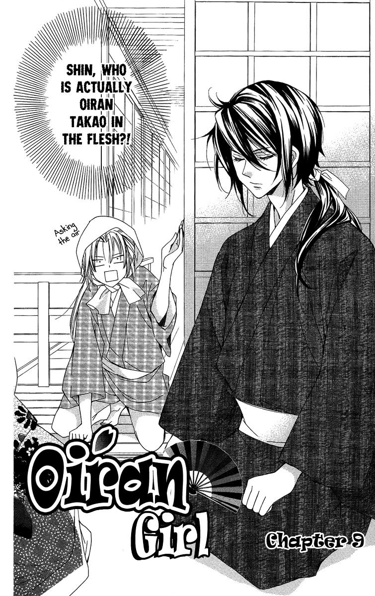 Oiran Girl Chapter 9 #4