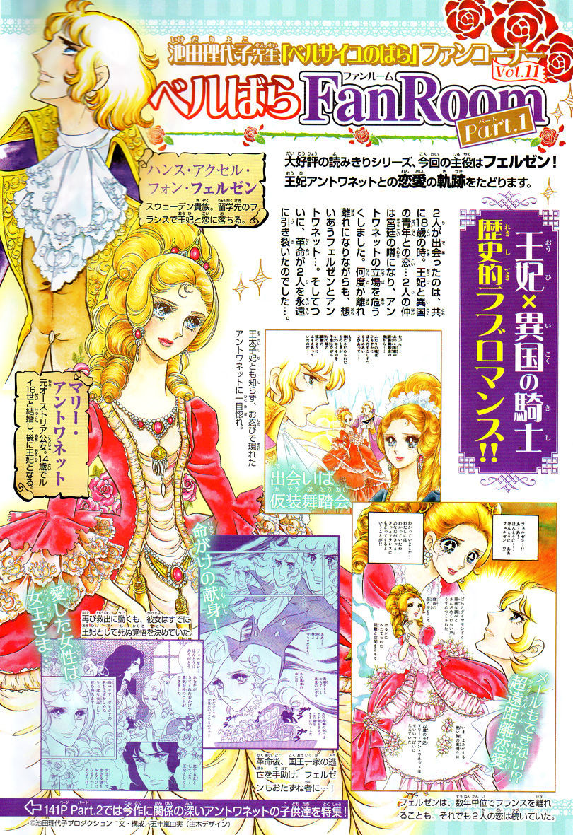 Versailles No Bara Chapter 66.3 #2