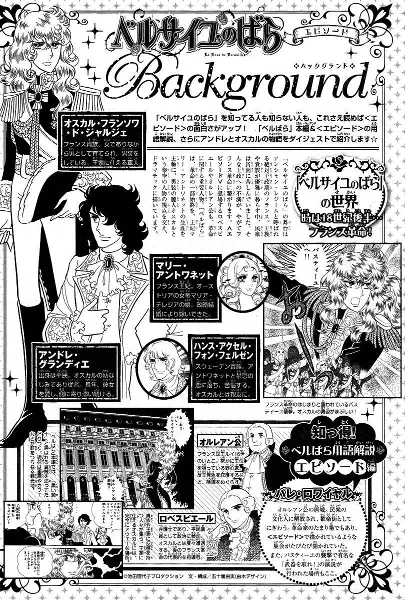 Versailles No Bara Chapter 66.1 #18