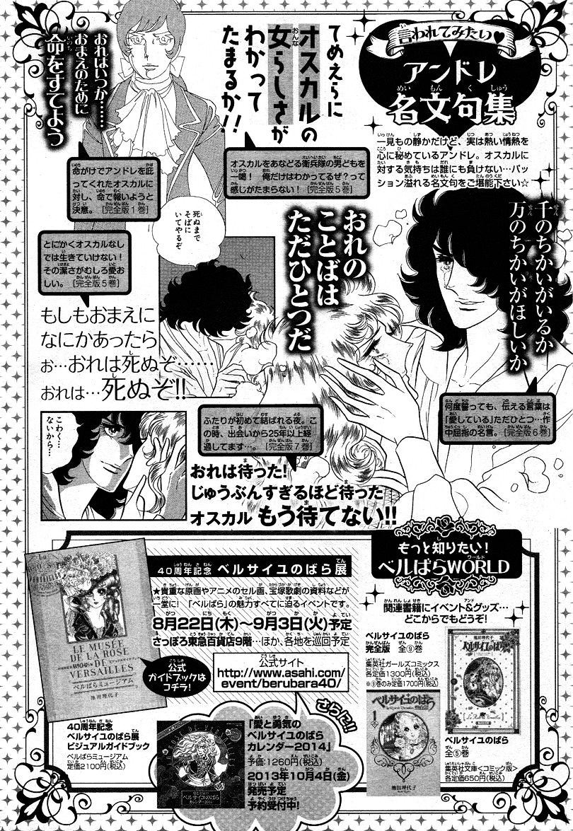 Versailles No Bara Chapter 66.1 #21