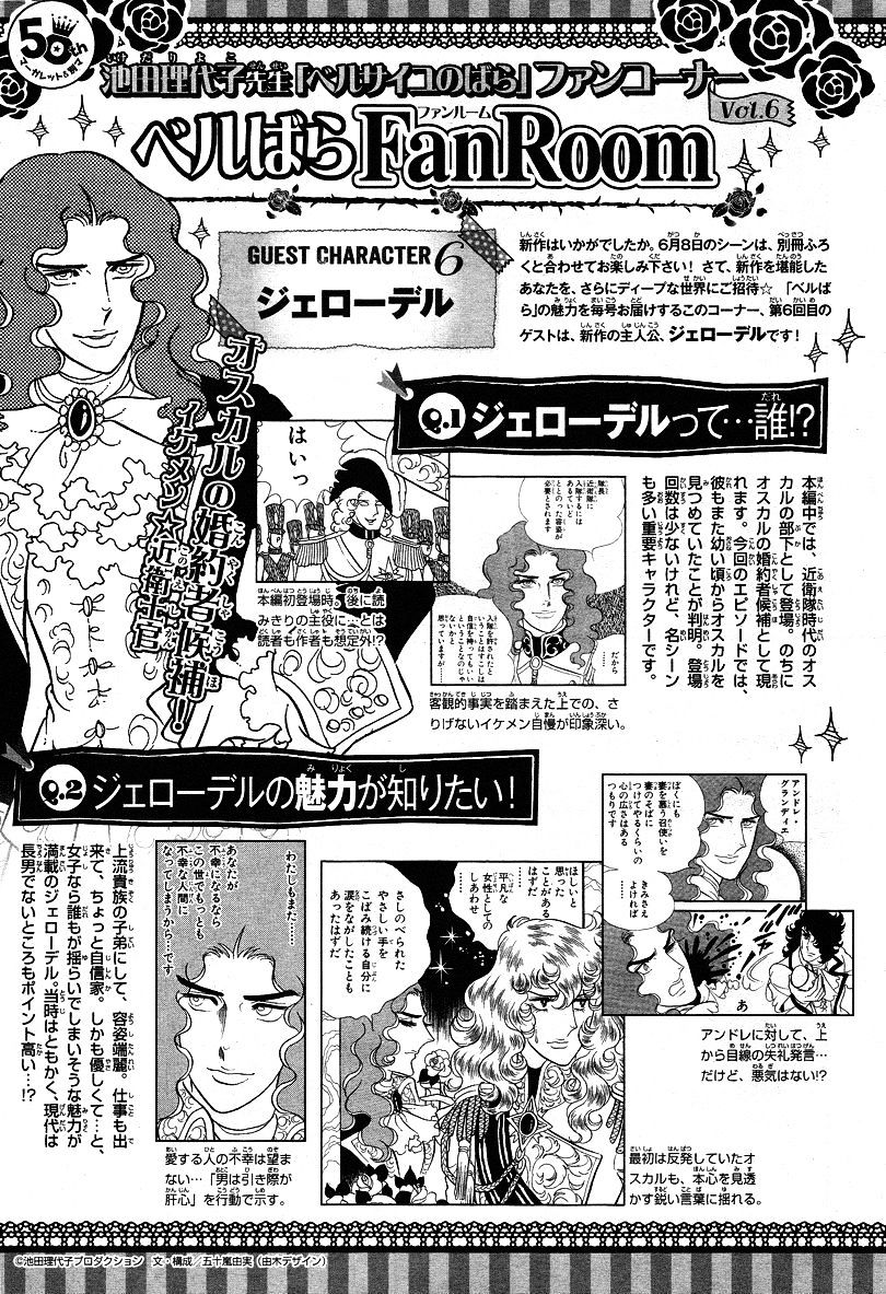 Versailles No Bara Chapter 6.2 #27