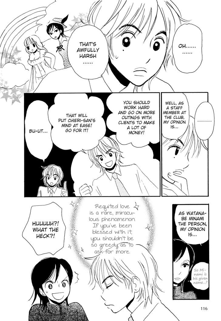 Papaiya Gundan Chapter 11 #22