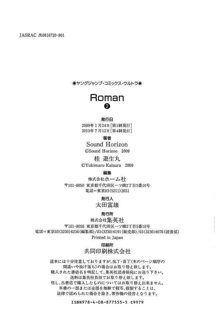 Roman (Katsura Yukimaru) Chapter 10 #39