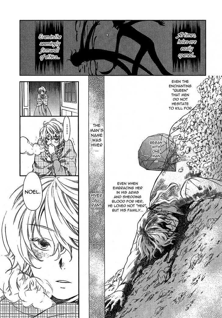 Roman (Katsura Yukimaru) Chapter 7 #24