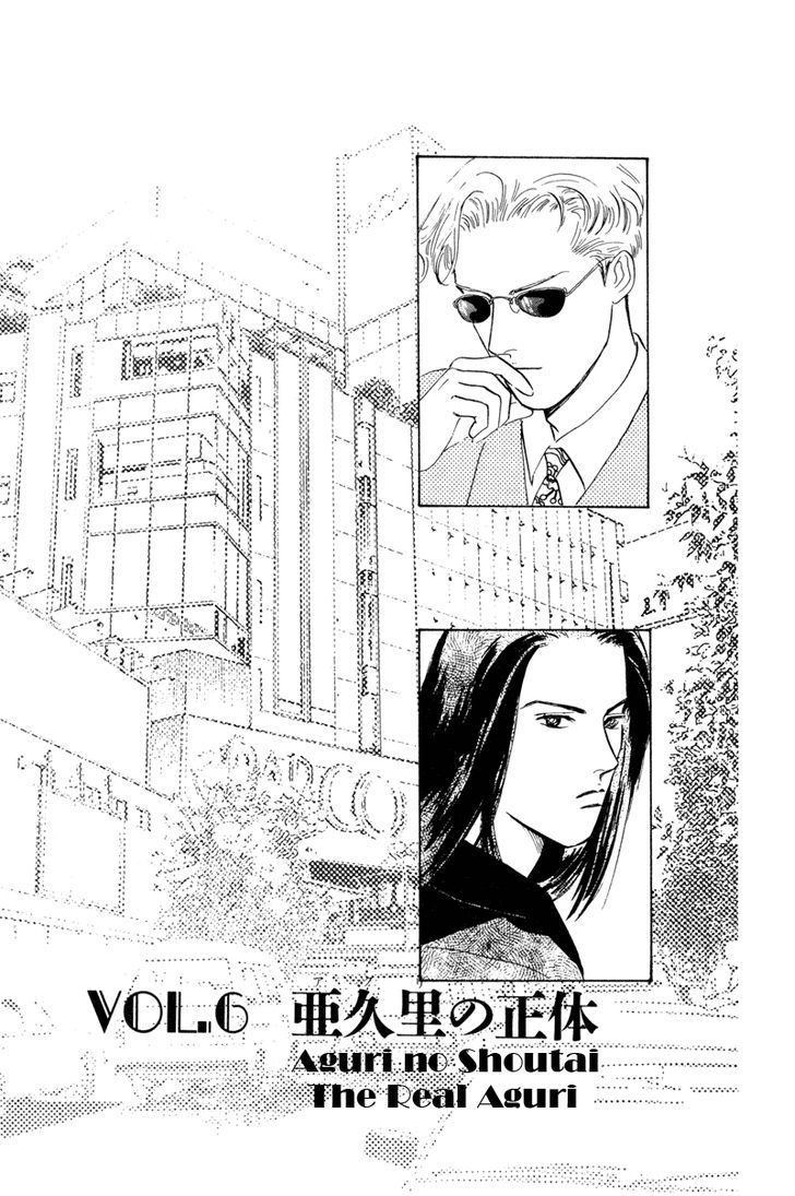 Shibuya De Aimashou Chapter 6 #1