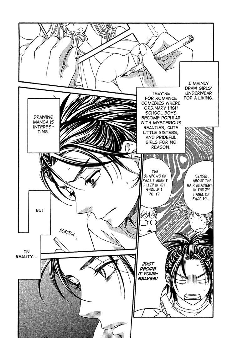 Ikezu Kareshi No Otoshikata Chapter 5 #7