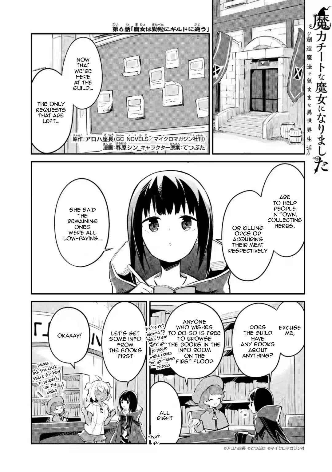 Maryoku Cheat Na Majo Ni Narimashita ~Souzou Mahou De Kimama Na Isekai Seikatsu~ Chapter 6 #1