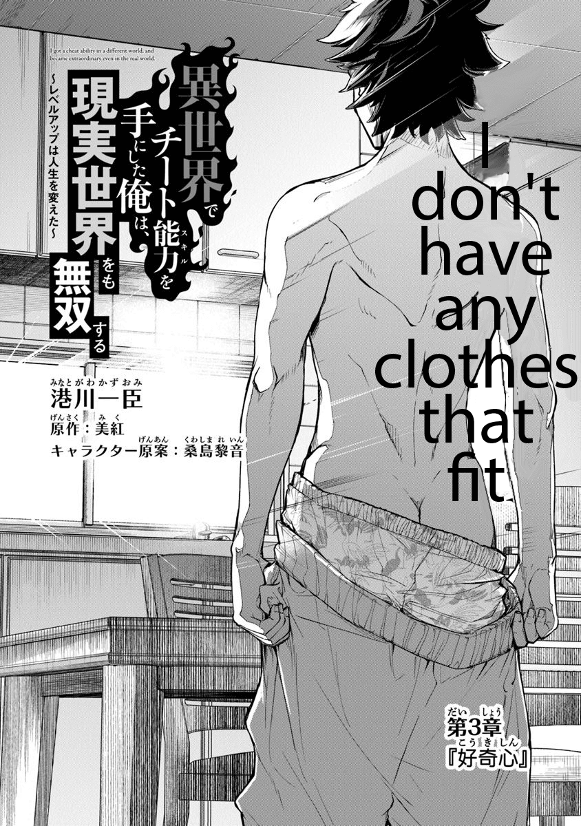 Isekai De Cheat Skill Wo Te Ni Shita Ore Wa, Genjitsu Sekai Wo Mo Musou Suru ~Level Up Wa Jinsei Wo Kaeta~ Chapter 3 #2