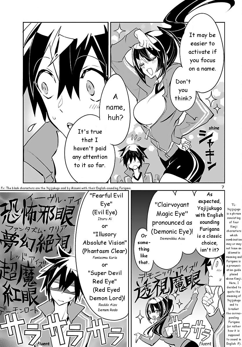 Misumi-San Wa Misukasenai Chapter 5 #7