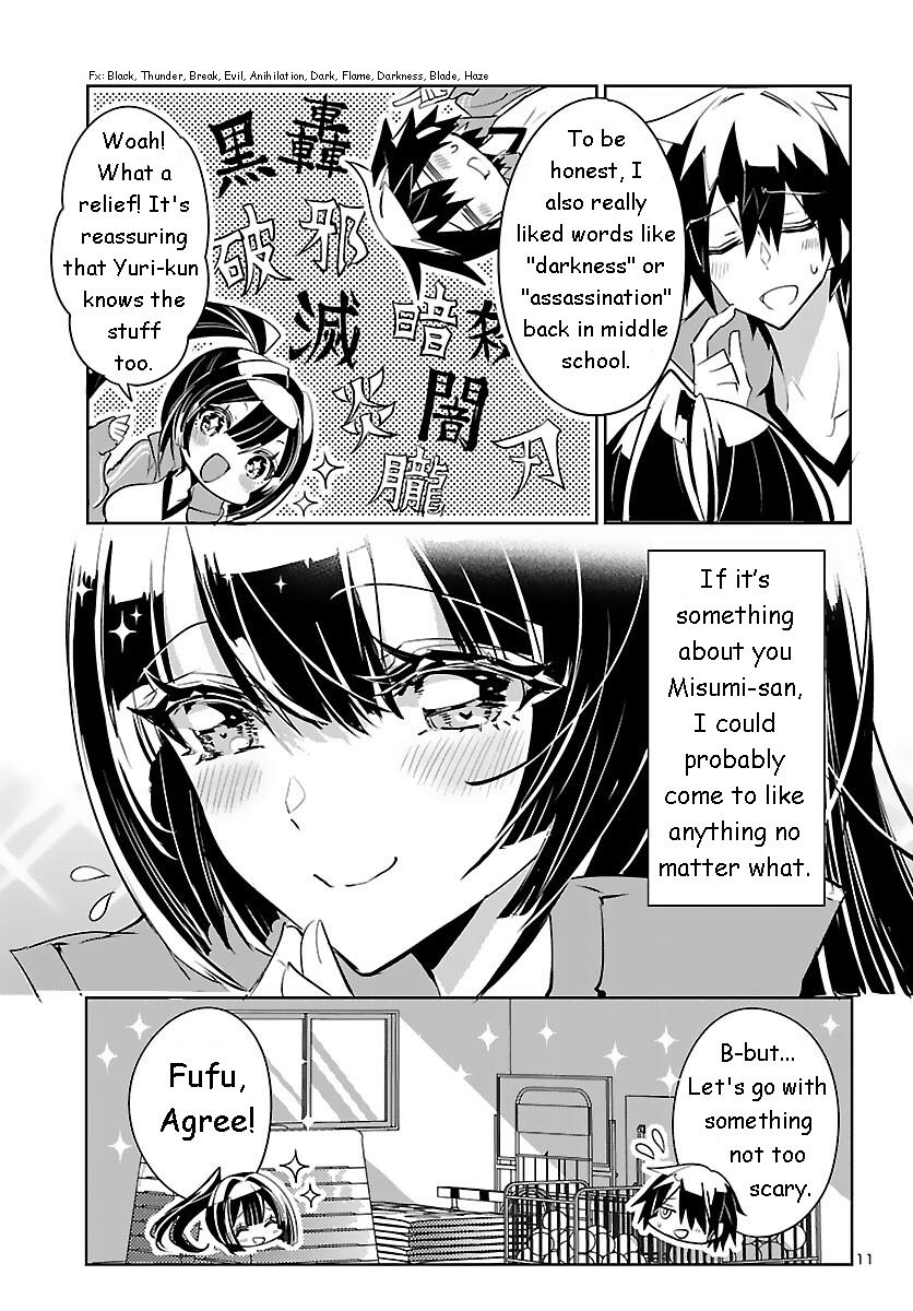 Misumi-San Wa Misukasenai Chapter 5 #11