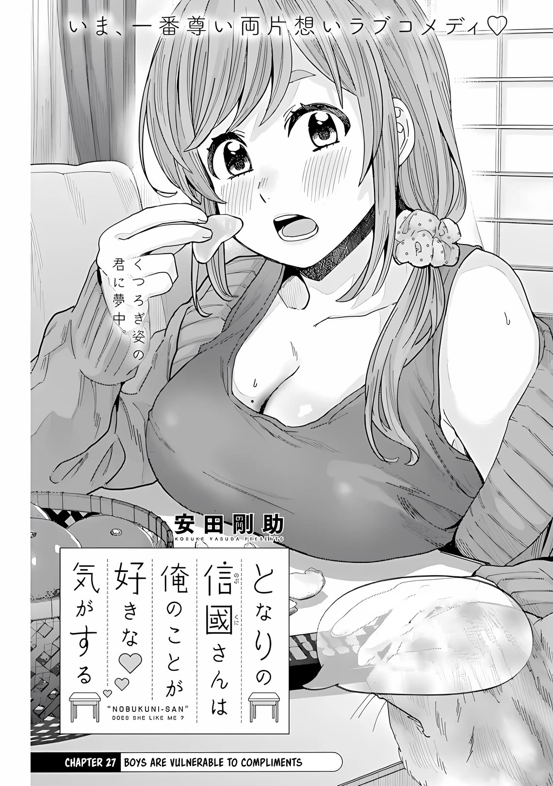 "nobukuni-San" Does She Like Me? Chapter 27 #2