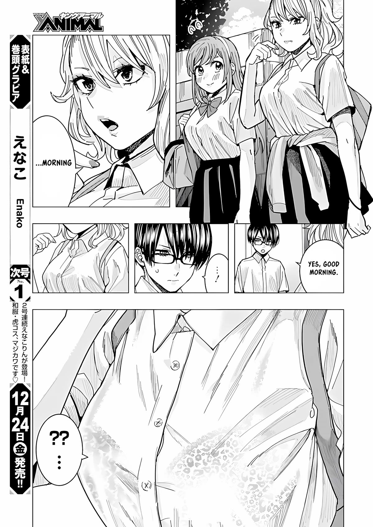 "nobukuni-San" Does She Like Me? Chapter 25 #9