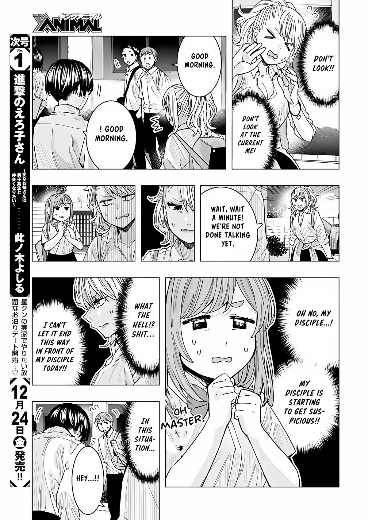 "nobukuni-San" Does She Like Me? Chapter 25 #13