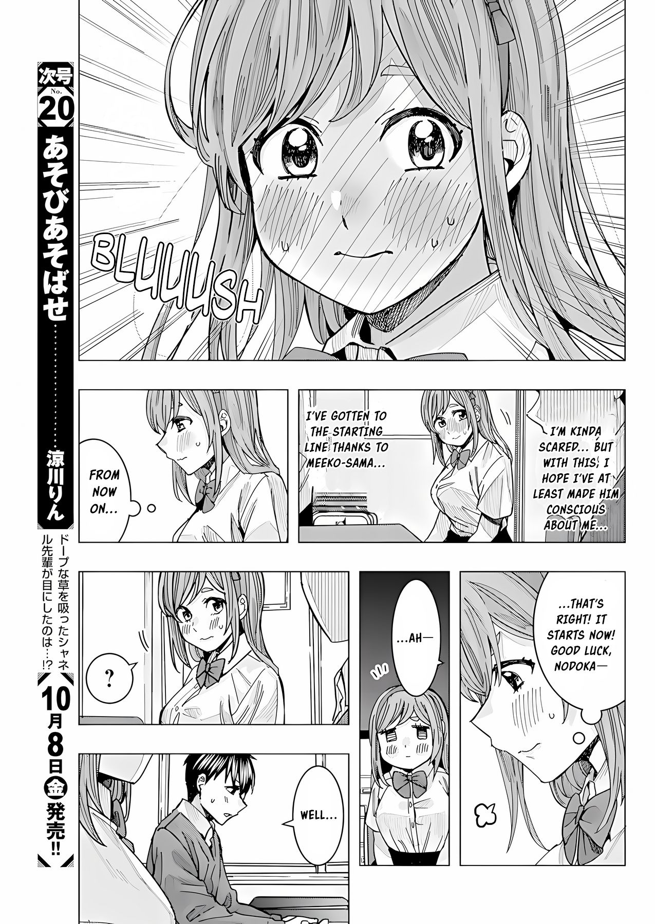 "nobukuni-San" Does She Like Me? Chapter 21 #6