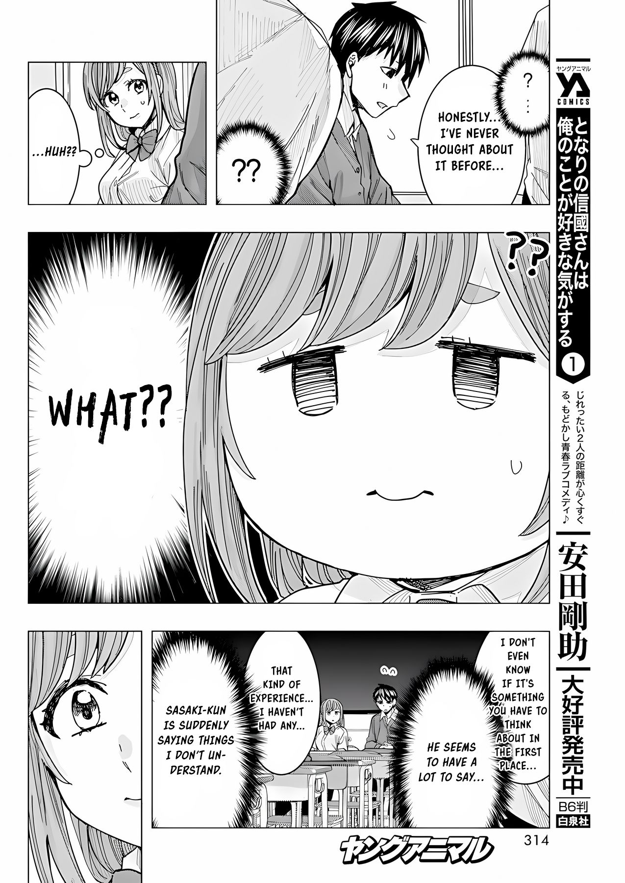 "nobukuni-San" Does She Like Me? Chapter 21 #7