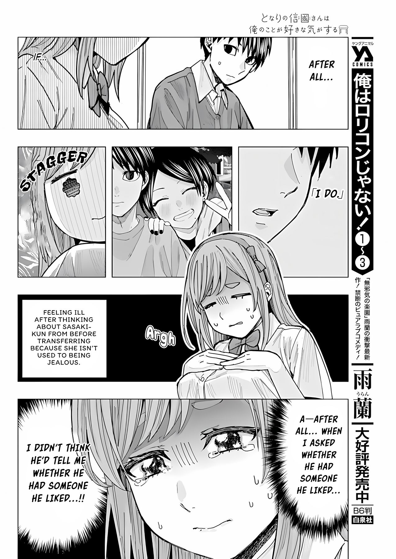 "nobukuni-San" Does She Like Me? Chapter 21 #9