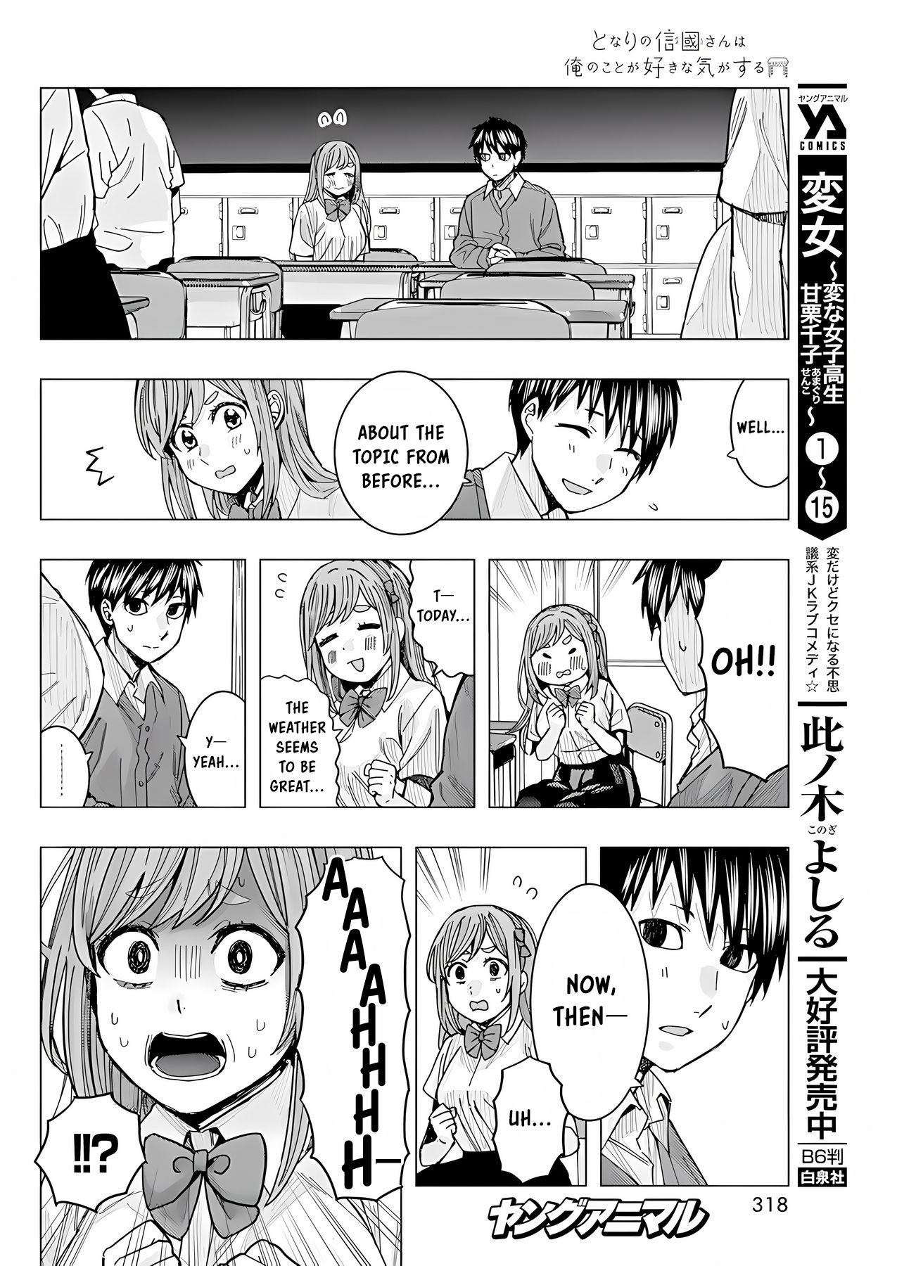 "nobukuni-San" Does She Like Me? Chapter 21 #11