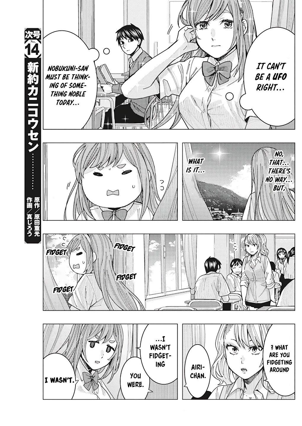 "nobukuni-San" Does She Like Me? Chapter 17 #6