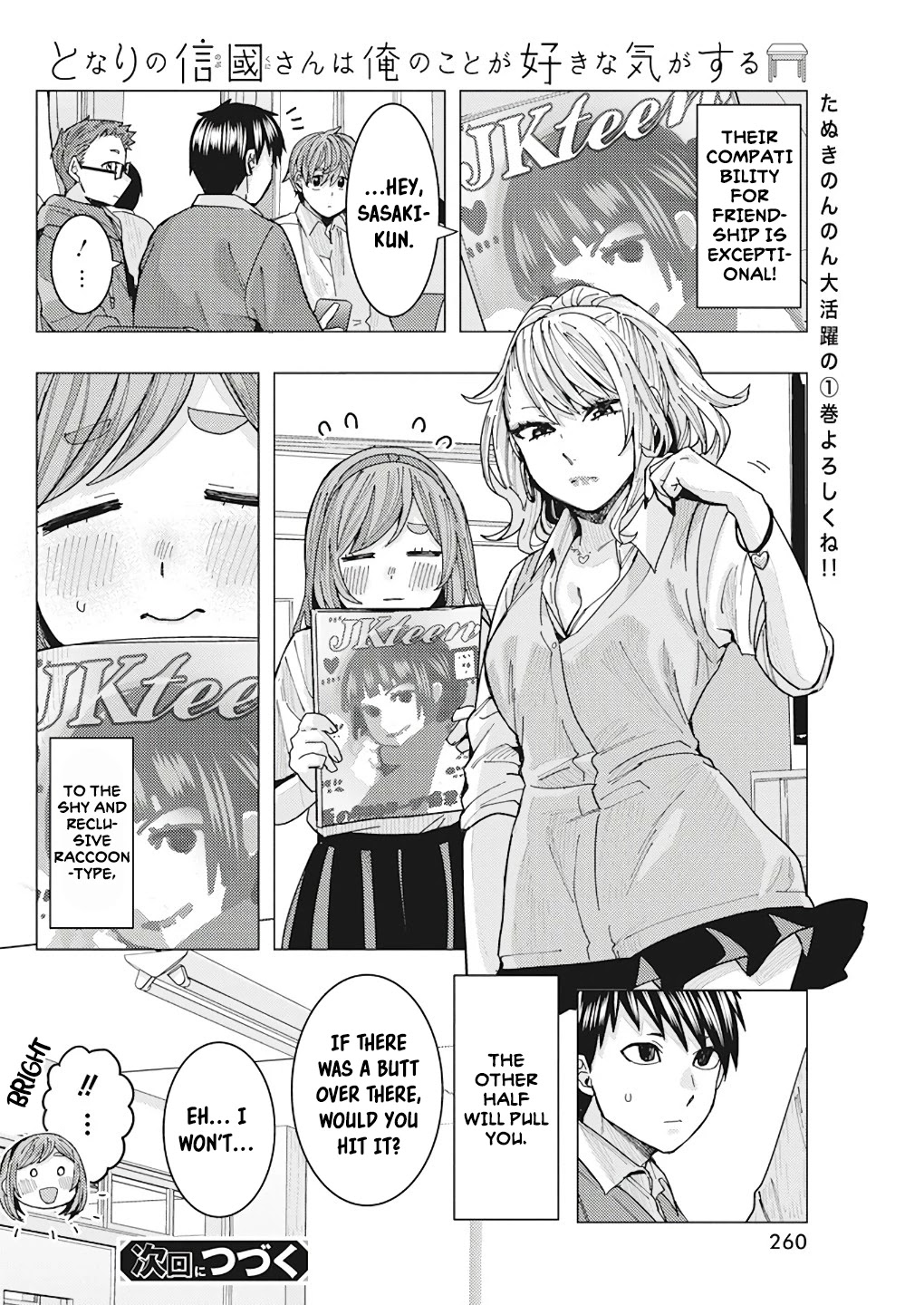 "nobukuni-San" Does She Like Me? Chapter 14 #16