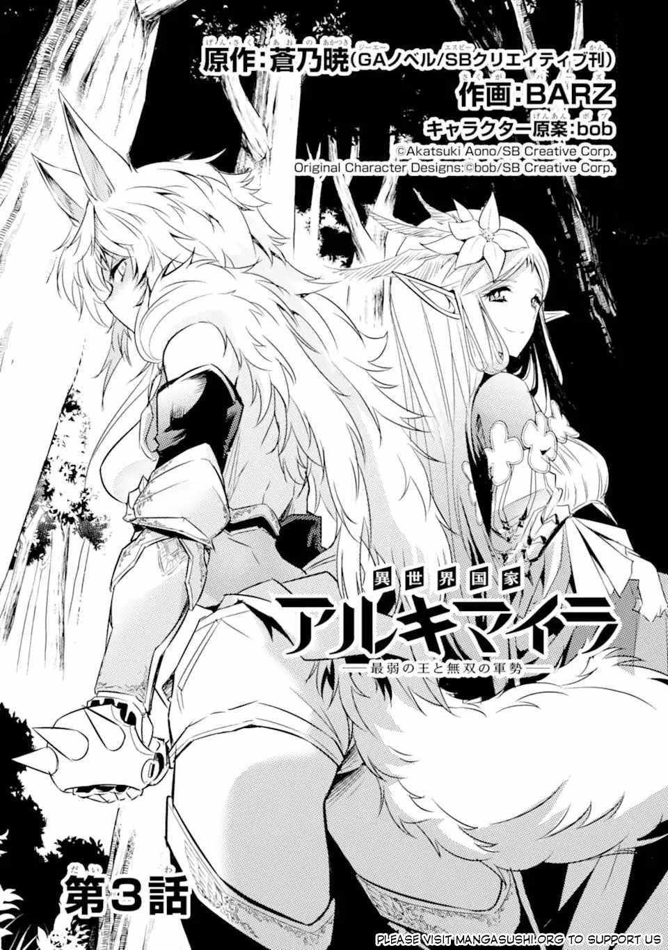 Isekai Kokka Alchimaira: Saijaku No Ou To Musou No Gunzei Chapter 3 #2