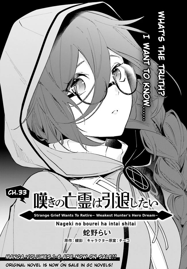 Nageki No Bourei Wa Intai Shitai - Saijiyaku Hanta Ni Yoru Saikiyou Patei Ikusei Jutsu Chapter 33 #1