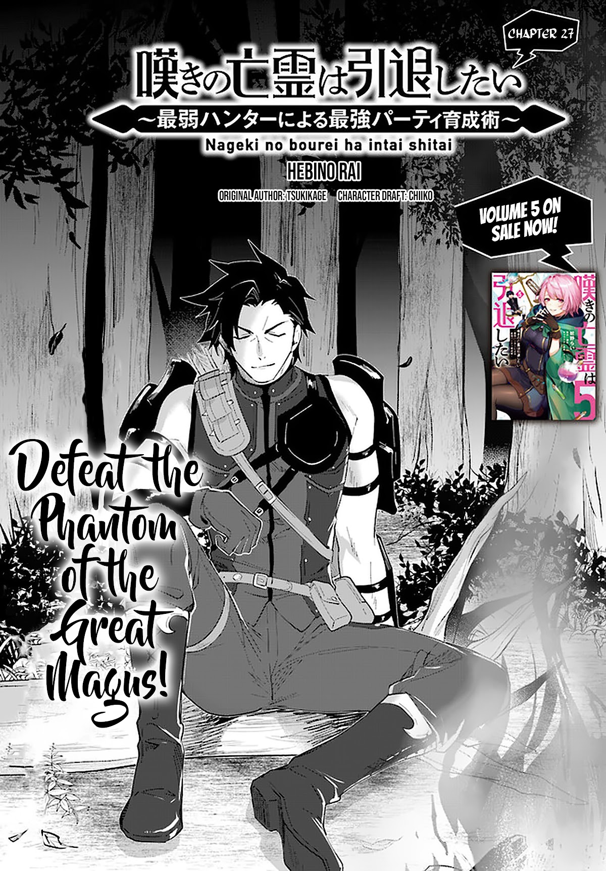 Nageki No Bourei Wa Intai Shitai - Saijiyaku Hanta Ni Yoru Saikiyou Patei Ikusei Jutsu Chapter 27 #2