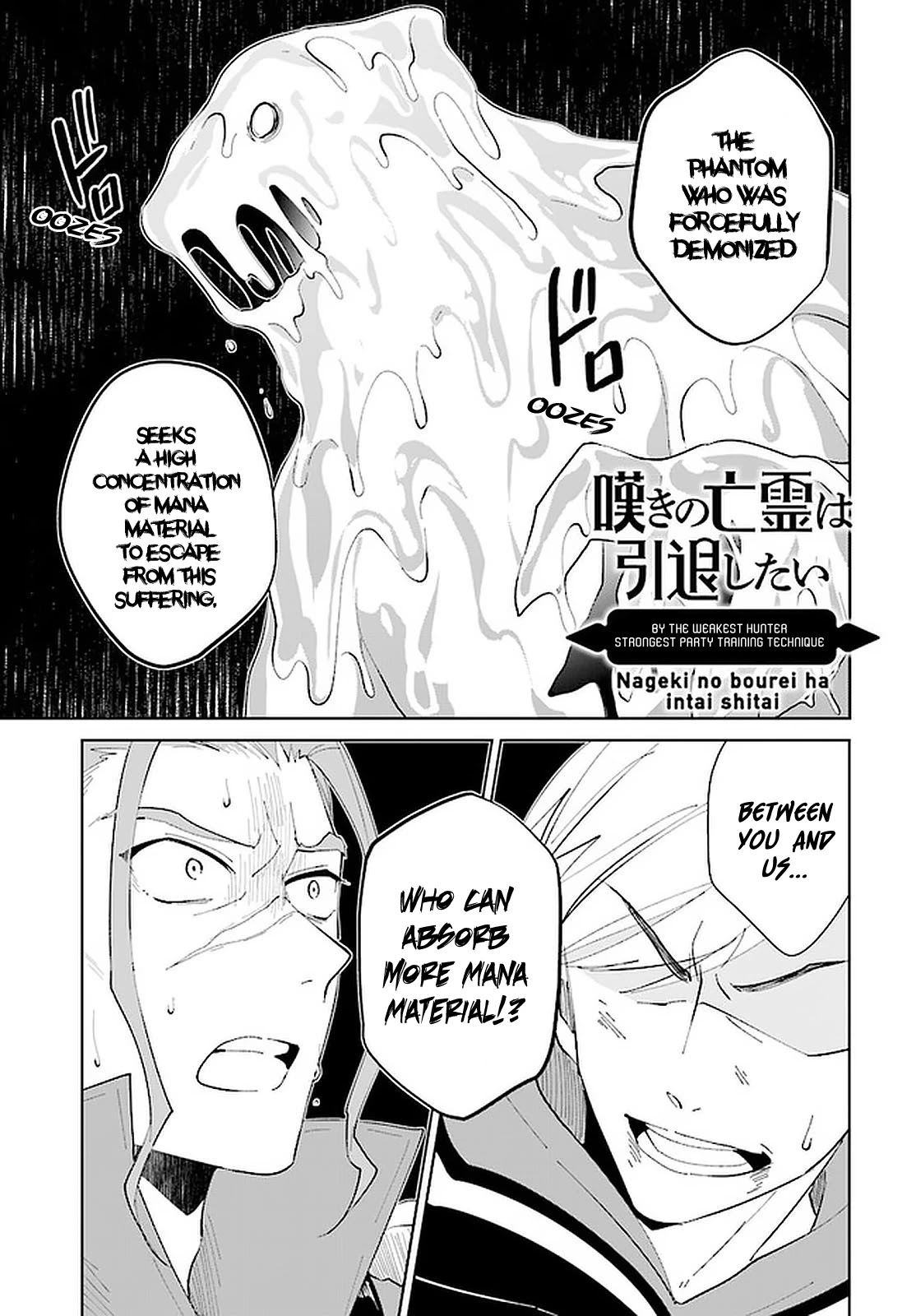 Nageki No Bourei Wa Intai Shitai - Saijiyaku Hanta Ni Yoru Saikiyou Patei Ikusei Jutsu Chapter 24 #2