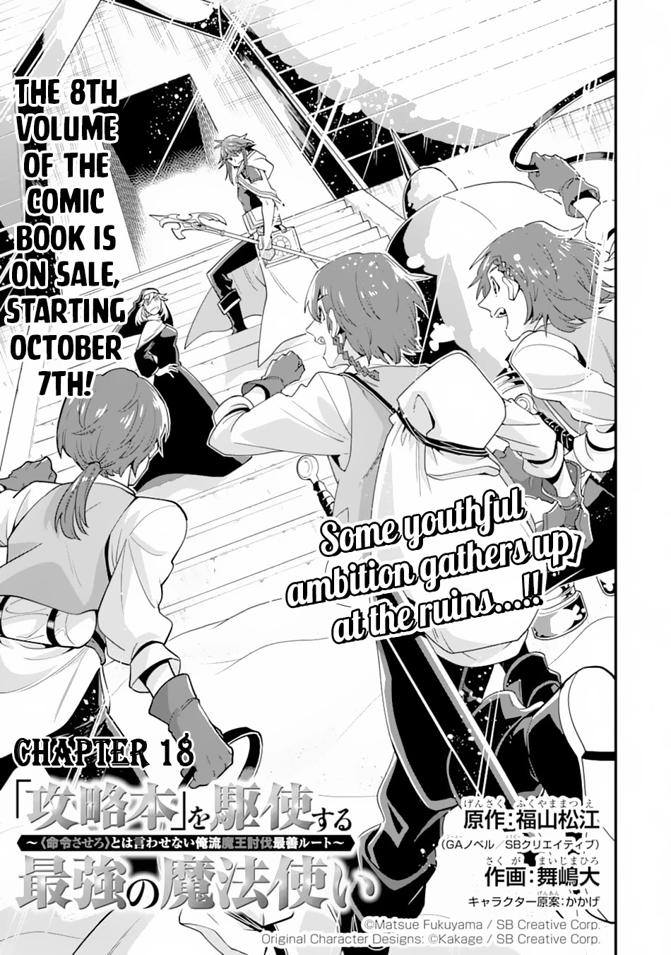 Kouryakuhon O Kushi Suru Saikyou No Mahoutsukai ~ Meirei Sa Sero > To Wa Iwa Senai Oreryuu Mao Tobatsu Saizen Ruuto ~ Chapter 18 #4