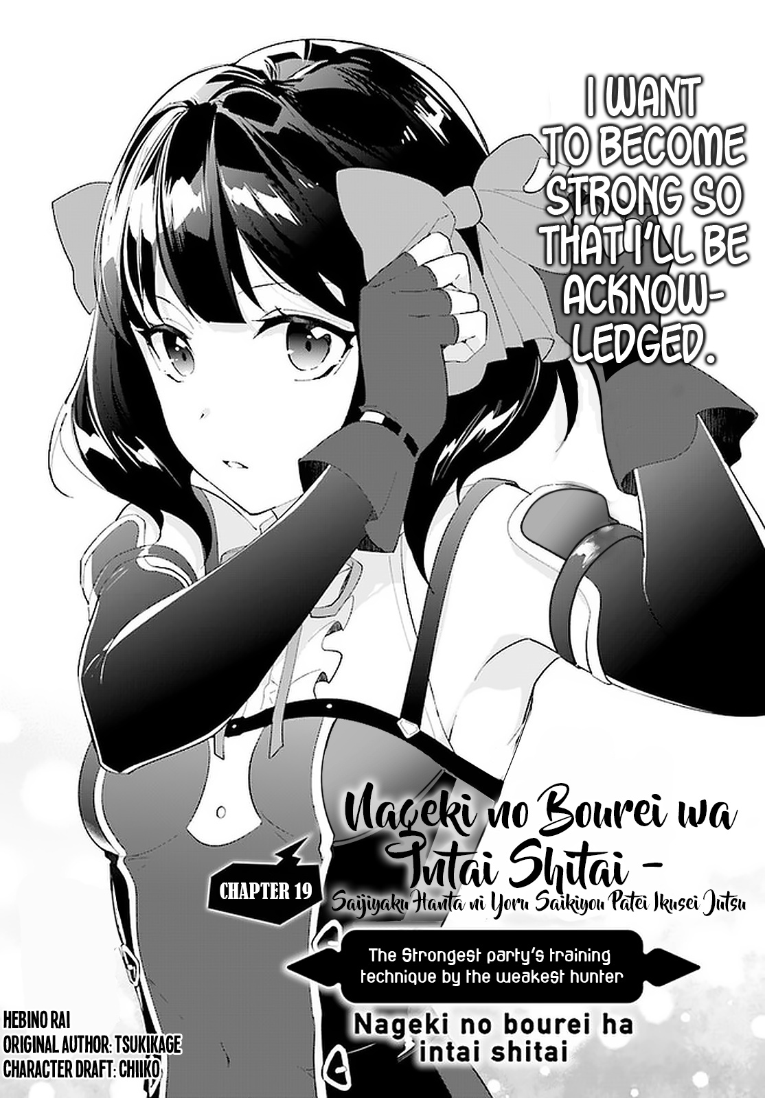 Nageki No Bourei Wa Intai Shitai - Saijiyaku Hanta Ni Yoru Saikiyou Patei Ikusei Jutsu Chapter 19 #2