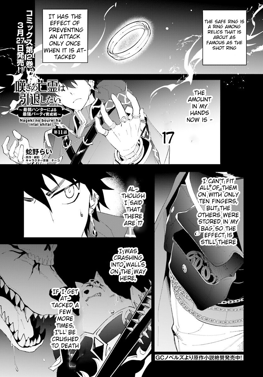 Nageki No Bourei Wa Intai Shitai - Saijiyaku Hanta Ni Yoru Saikiyou Patei Ikusei Jutsu Chapter 11 #2