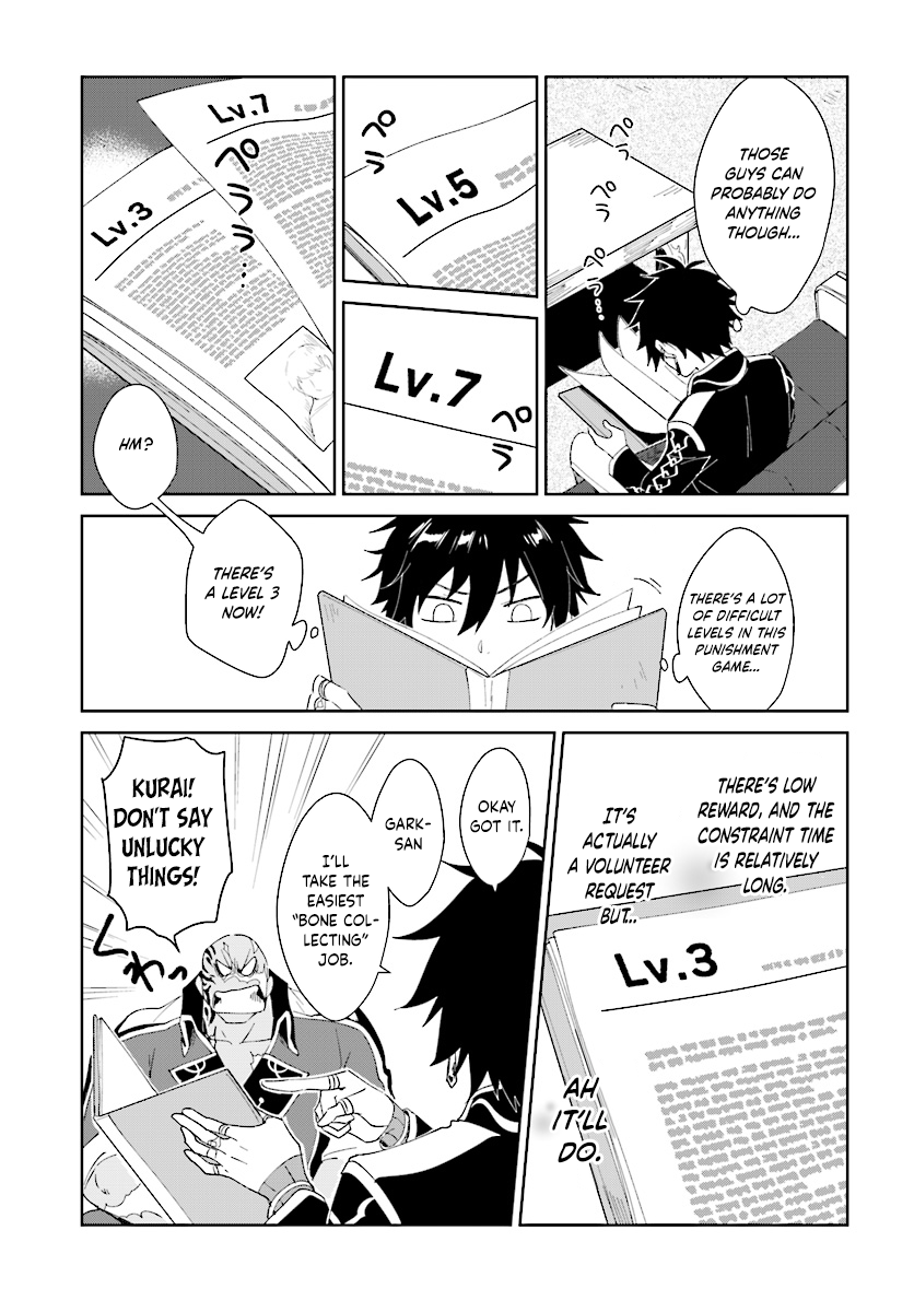 Nageki No Bourei Wa Intai Shitai - Saijiyaku Hanta Ni Yoru Saikiyou Patei Ikusei Jutsu Chapter 3.1 #13