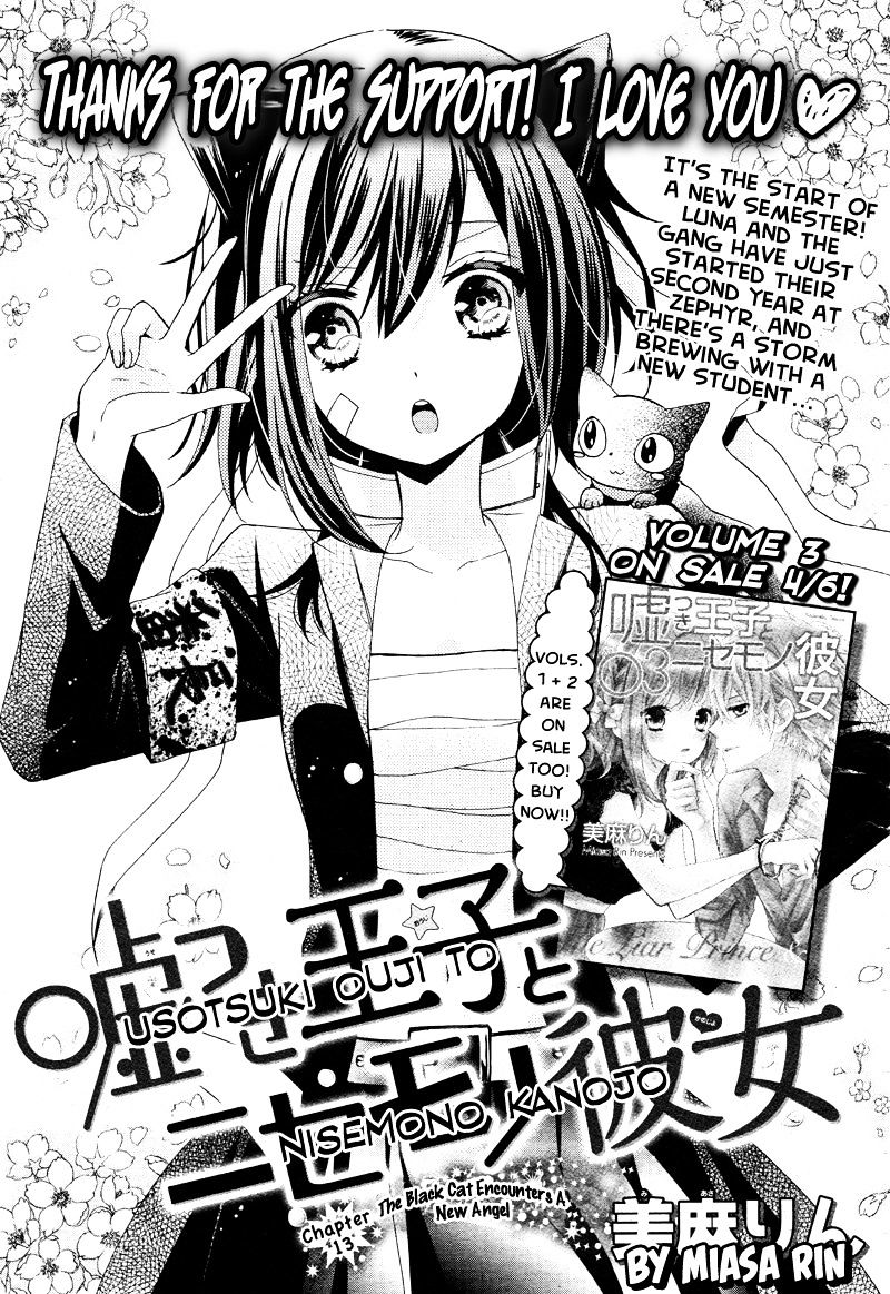 Usotsuki Ouji To Nisemono Kanojo Chapter 13 #1