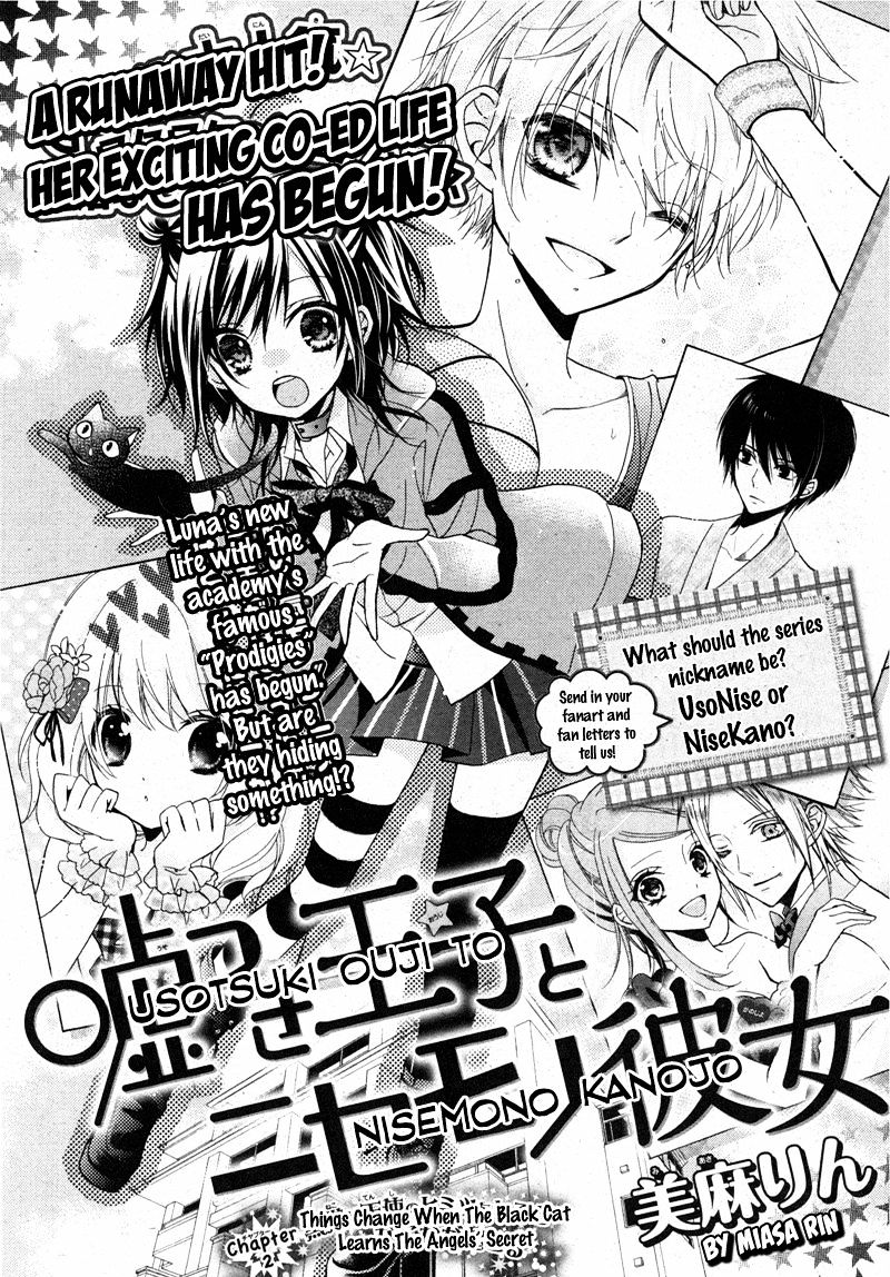 Usotsuki Ouji To Nisemono Kanojo Chapter 2 #1