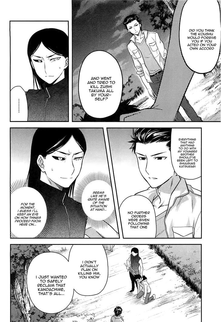 Kandachime Chapter 40 #5