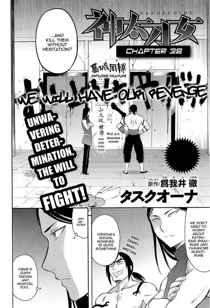 Kandachime Chapter 38 #3