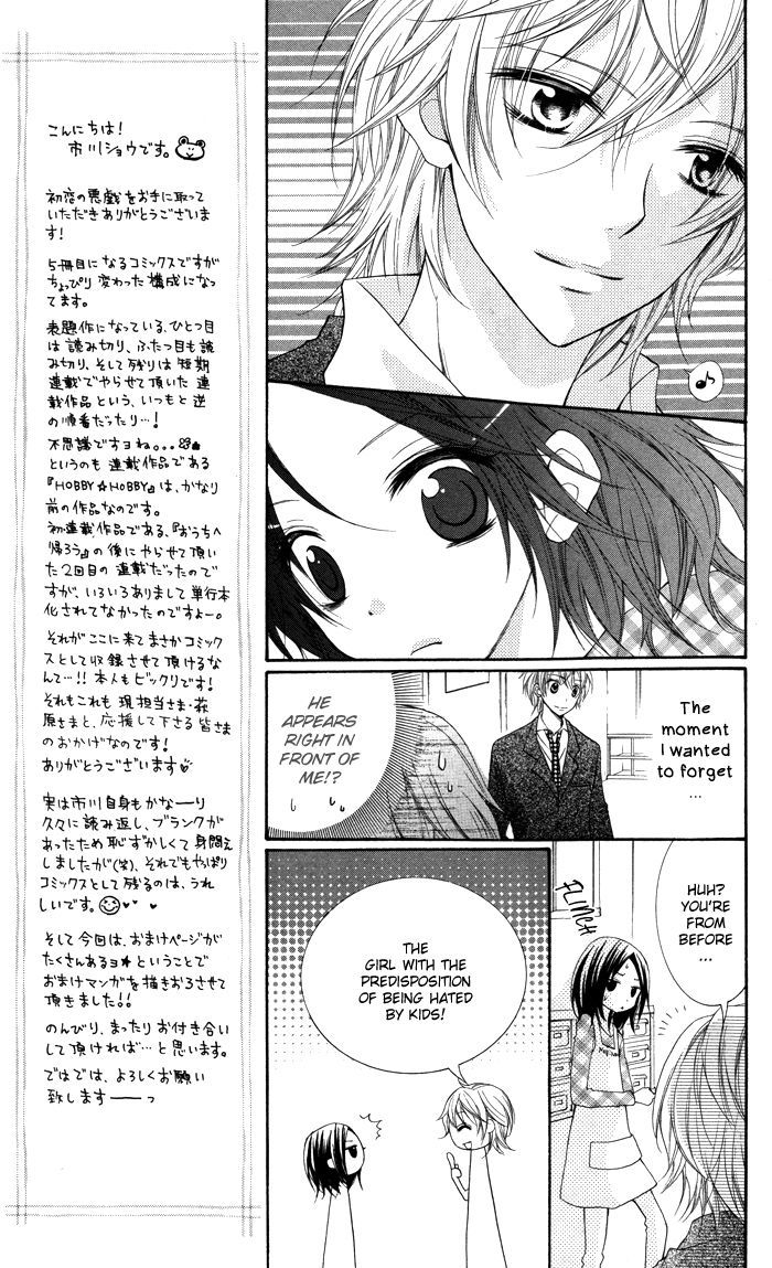 Hatsukoi No Itazura Chapter 2 #15