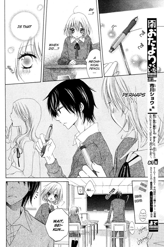 Hatsukoi No Itazura Chapter 1 #12